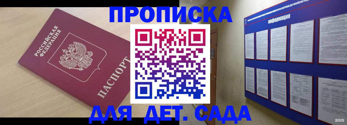 временная регистрация адрес в Первоуральске